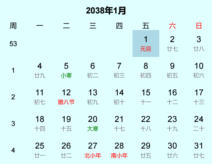 2038年元旦是几月几日
