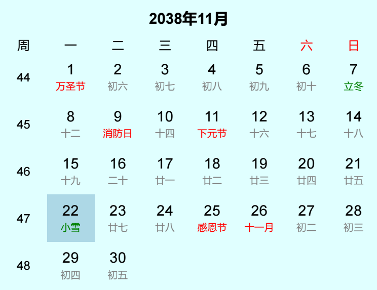 2038年小雪是几月几日 2038年小雪是几月几日