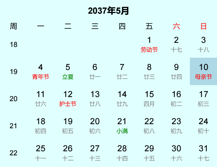 2037年母亲节是几月几日