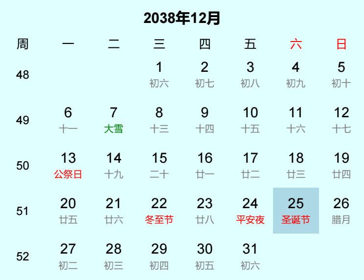 2038年圣诞节是几月几日 2038年圣诞节是几月几日