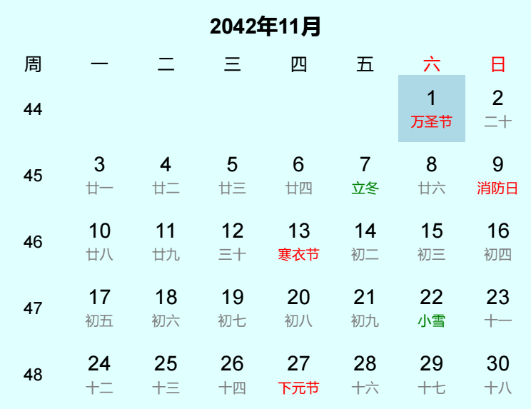 2042年万圣节是几月几日