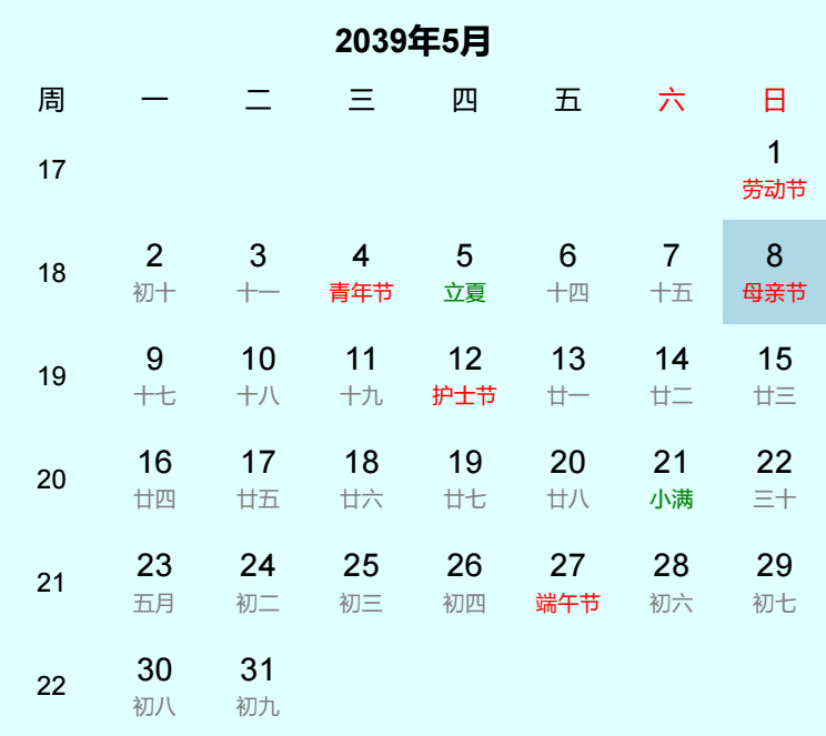 2039年母亲节是几月几日