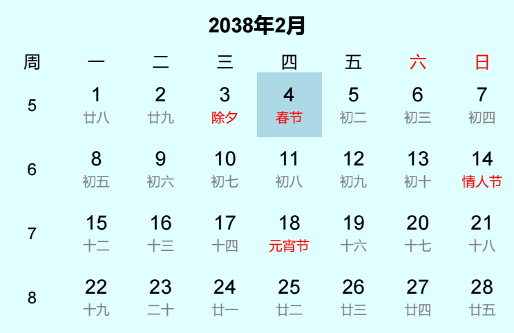 2038年春节是几月几日 2038年春节是几月几日