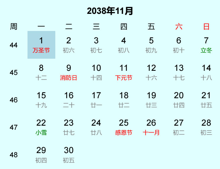2038年万圣节是几月几日