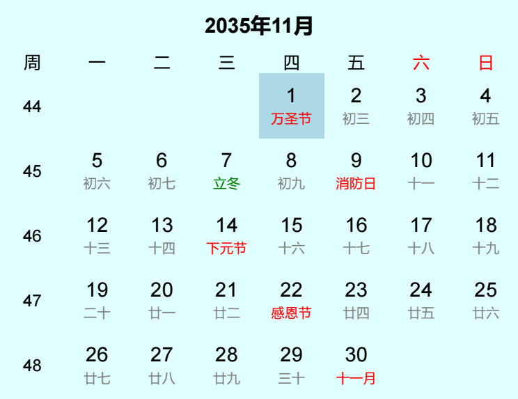 2035年万圣节是几月几日