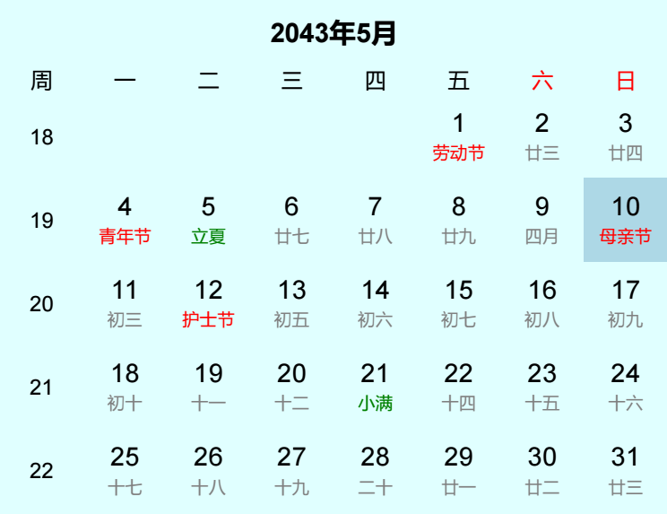2043年母亲节是几月几日