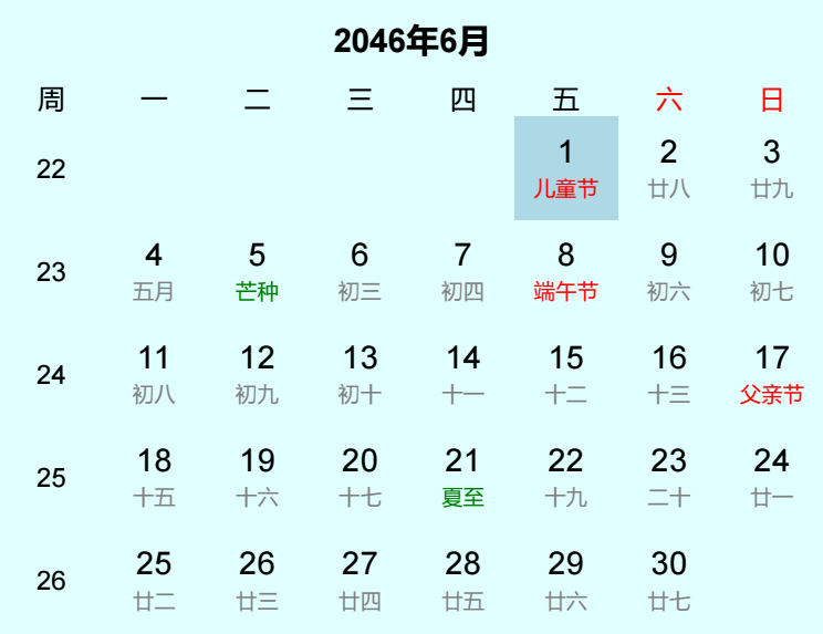 2046年儿童节是几月几日