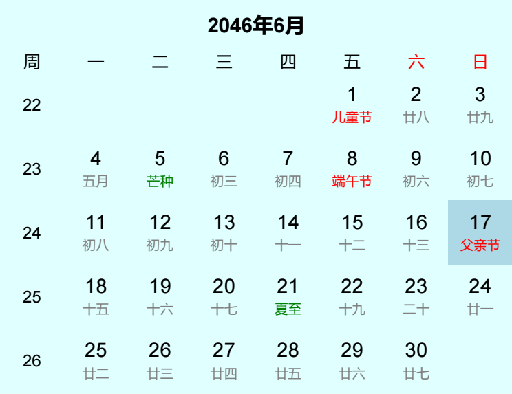 2046年父亲节是几月几日