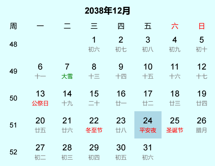 2038年平安夜是几月几日