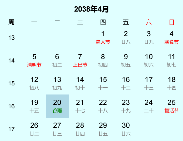 2038年谷雨是几月几日 2038年谷雨是几月几日