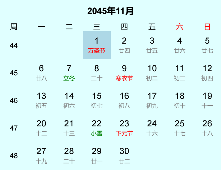 2045年万圣节是几月几日 2045年万圣节是几月几日