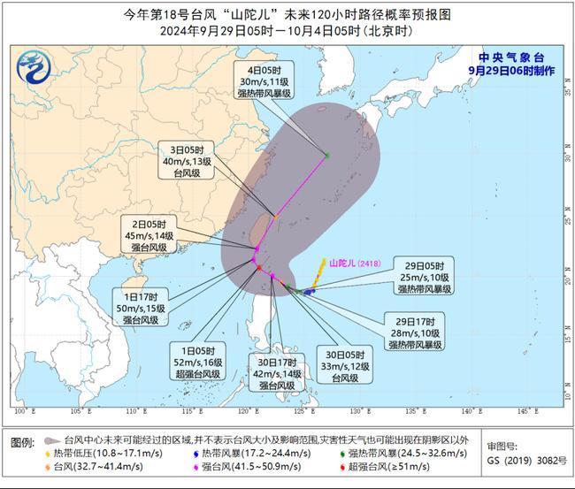 2024年第18号台风山陀儿今晨加强为强热带风暴 最强可达强台风或超强台风