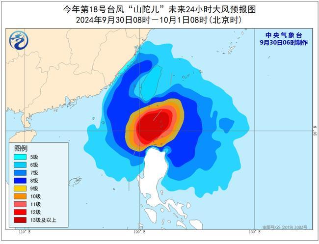 2024年第18号台风山陀儿加强为超强台风 将于10月2日下午至夜间登陆台湾沿海