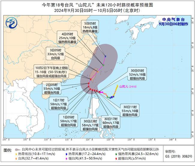 2024年第18号台风山陀儿加强为超强台风 将于10月2日下午至夜间登陆台湾沿海
