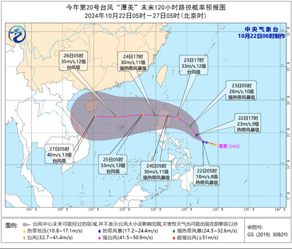 2024年第20号台风“潭美”生成 逐渐向菲律宾沿海靠近