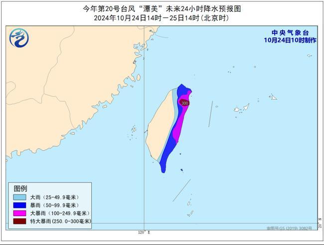 台风预警：今年第20号台风“潭美”最强或达台风级台湾岛东部有强降雨