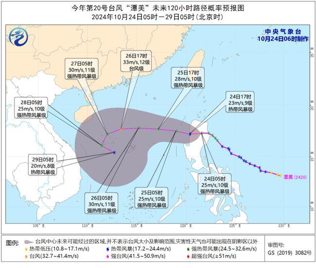 台风蓝色预警继续发布 2024年第20号台风“潭美”将移入南海东部海面