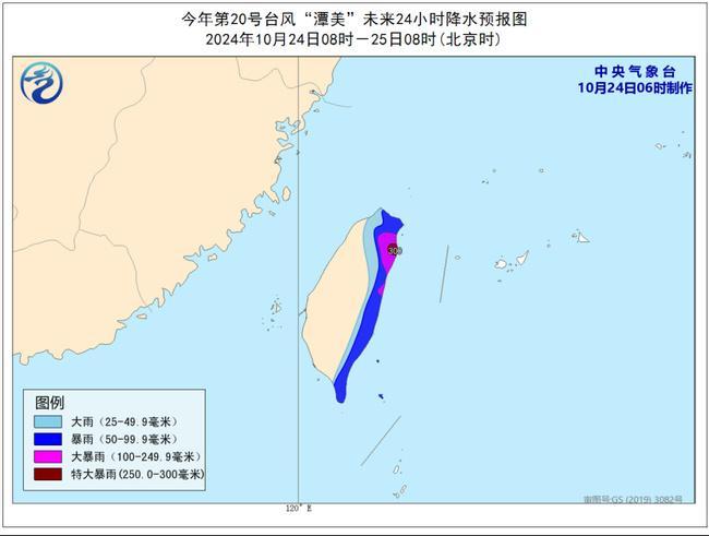 台风蓝色预警继续发布 2024年第20号台风“潭美”将移入南海东部海面