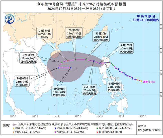 台风预警：今年第20号台风“潭美”最强或达台风级台湾岛东部有强降雨