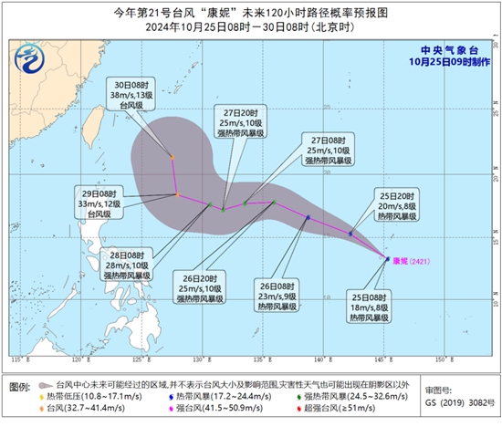 2024年第21号台风“康妮”生成 逐渐向琉球群岛以东洋面靠近