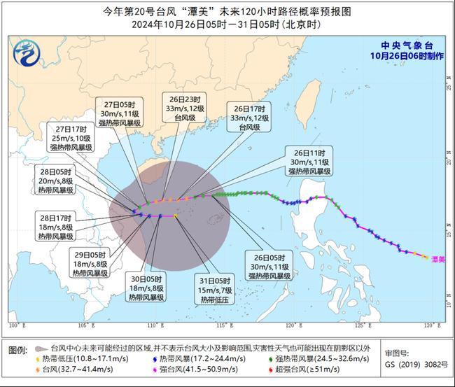 台风黄色预警：今年第20号台风“潭美”最强可达台风级广东海南等沿海需防大风
