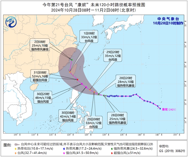 第21号台风“康妮”或登陆台湾 30日起我国东南沿海需防强风雨天气