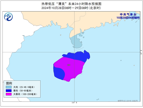 第20号台风“潭美”位于越南境内 第21号台风“康妮”最强可达强台风级或超强台风级