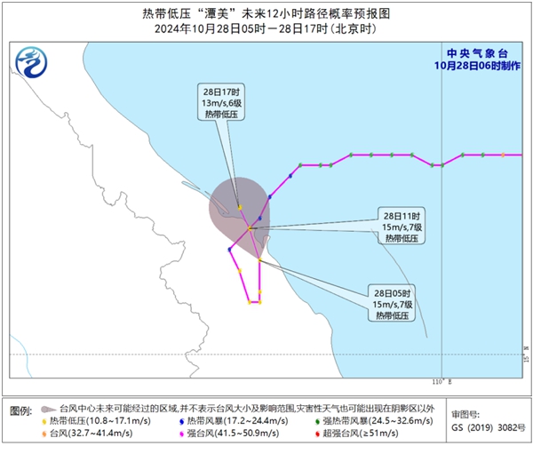 第20号台风“潭美”位于越南境内 第21号台风“康妮”最强可达强台风级或超强台风级