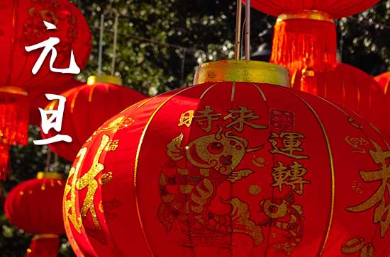 2024年1月1日元旦安装门户适合吗 2024年元旦安装门户适合吗