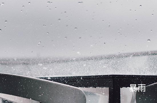 湘潭今日天气暴雨 2024年9月17日湘潭市天气预报