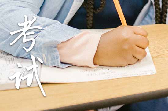 高考提前批什么意思 高考提前批什么时候报名