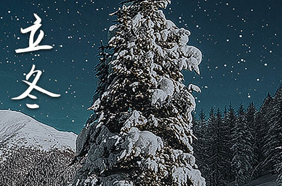 2023年什么时候立冬 2023年立冬能出行吗