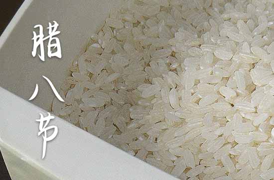 2025年腊八是哪一天?