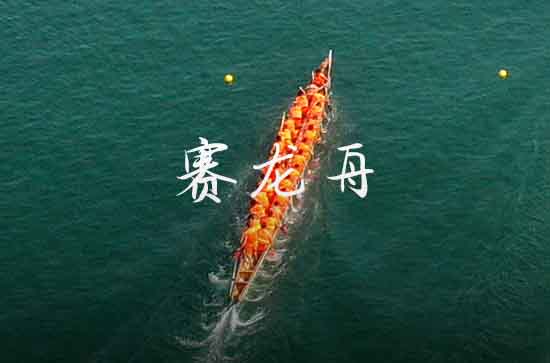 2023端午节祝福语句55句