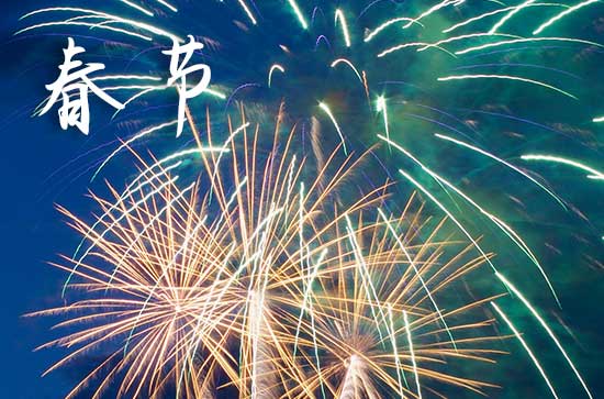 2024春节微信朋友圈祝福语大全_2024春节微信问候语