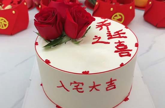 2024年10月9日这天乔迁新居好不好 2024年10月9日是乔迁新居吉日吗