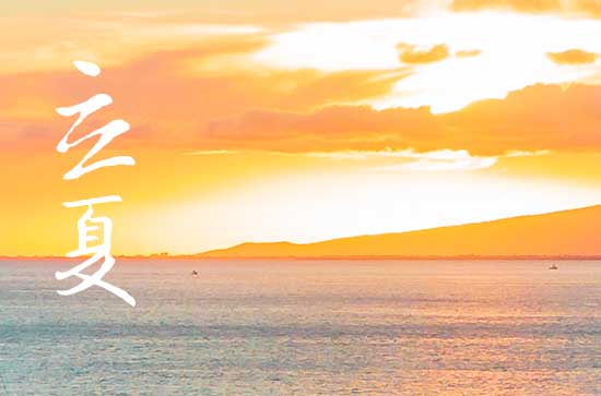 2024年立夏是什么时候时间 2024立夏那天建造厕所好吗