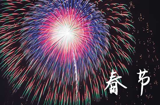 2024年春节放假调休时间表