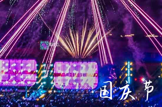 2024年十月一放假几天高速免费几天