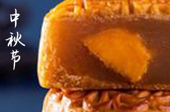 中秋节在什么时候2024年 2024年中秋节换门适合吗