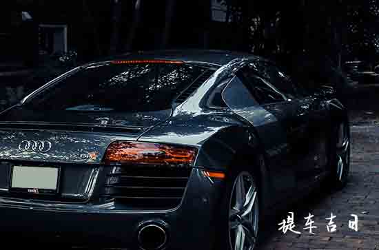 2024农历八月廿十日提车吉利吗 是提新车的大吉日子吗