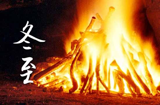 2023年农历几号冬至 2023年冬至喝喜酒吉祥吗