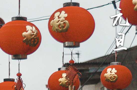 2024元旦是几月几号 2024年元旦买家具好不好