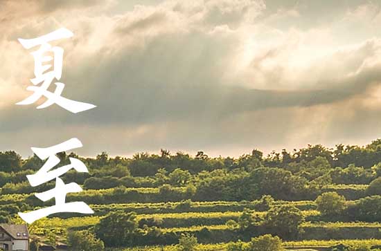 2024年夏至三庚入伏怎么算的 2024年夏至三庚入伏怎么算的