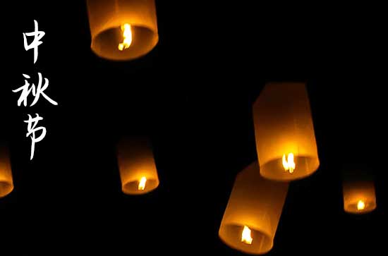 今年中秋补星期几的课2024 9月14日补课