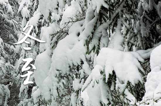 2023年冬至农历时间 2023年冬至适合制作房梁吗