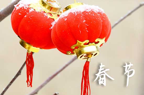 2024春节除夕短信祝福语80句 2024富含新意的除夕节祝福句子