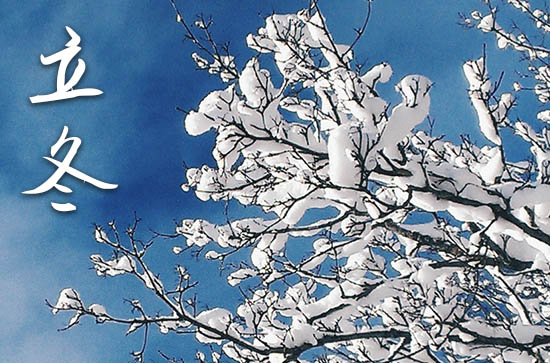 2024年立冬是什么时候时间 2024年立冬可以立碑吗