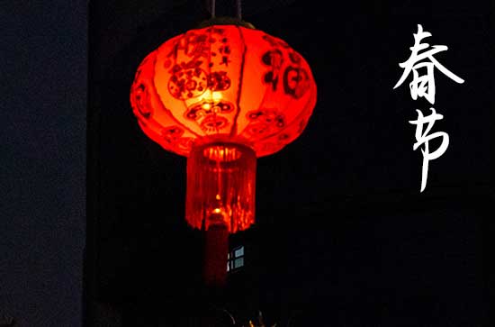 2024年春节怎么调休