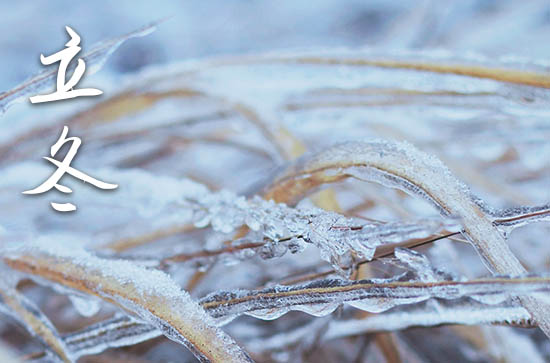 立冬2023年是几月几日星期几 2023年立冬动土合适吗